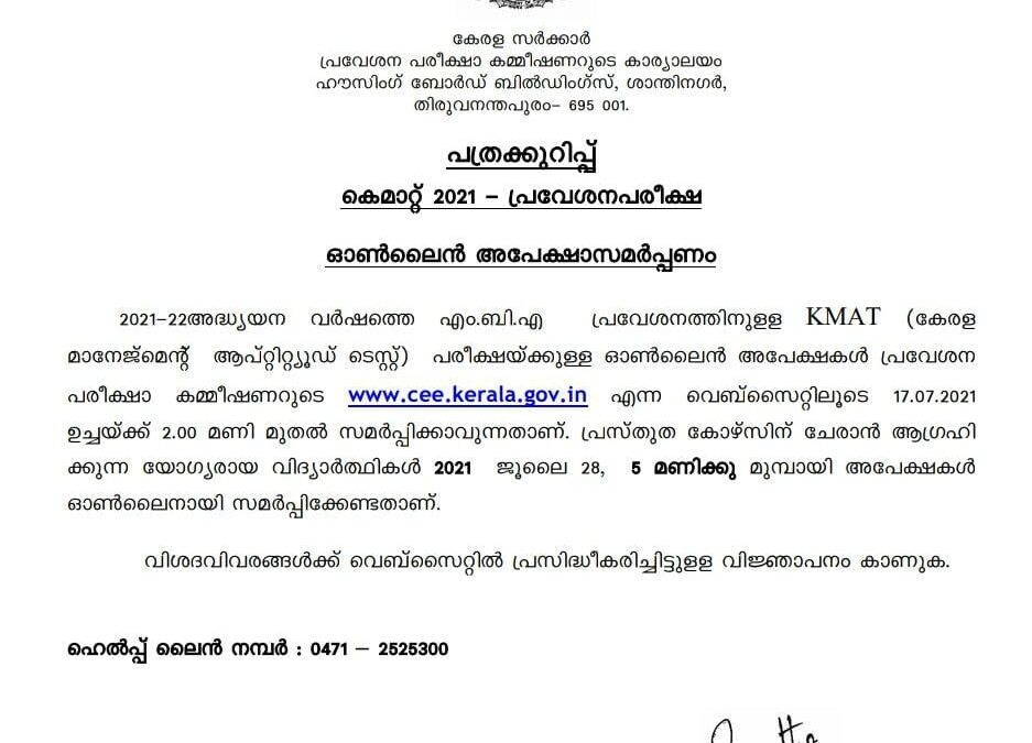 ONLINE APPLICATION INVITED – KMAT 2021